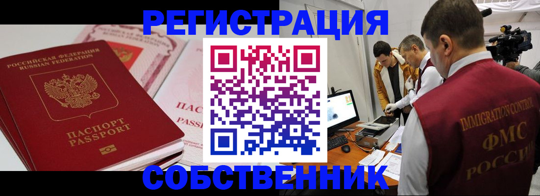 временная регистрация поиск в Кувшиново