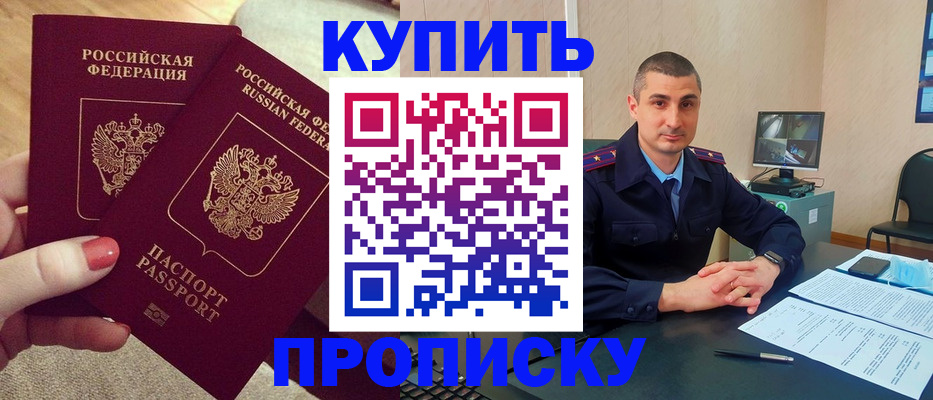 прописка для кредита в Кувшиново