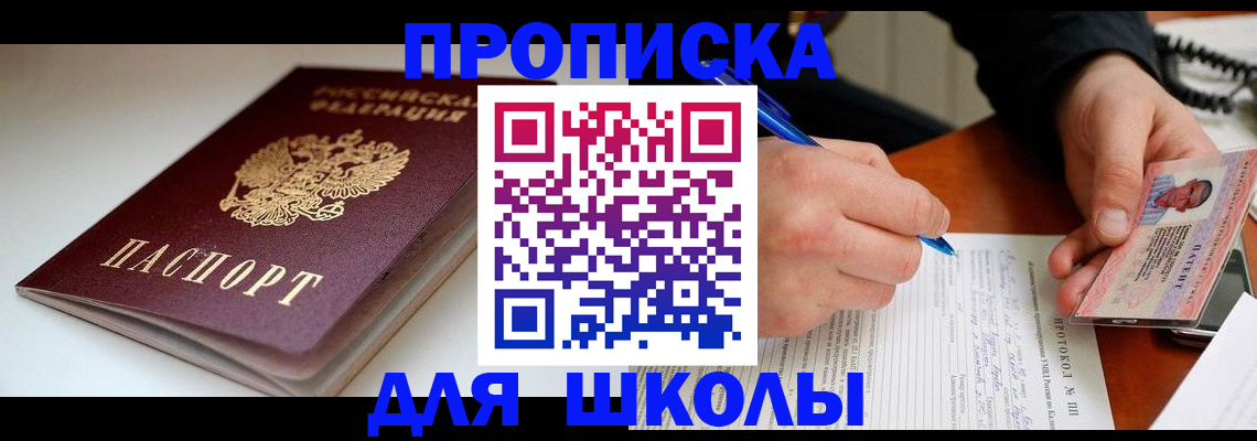 временная регистрация гарантия в Кувшиново