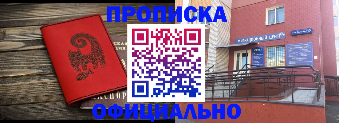 прописка поиск в Кувшиново