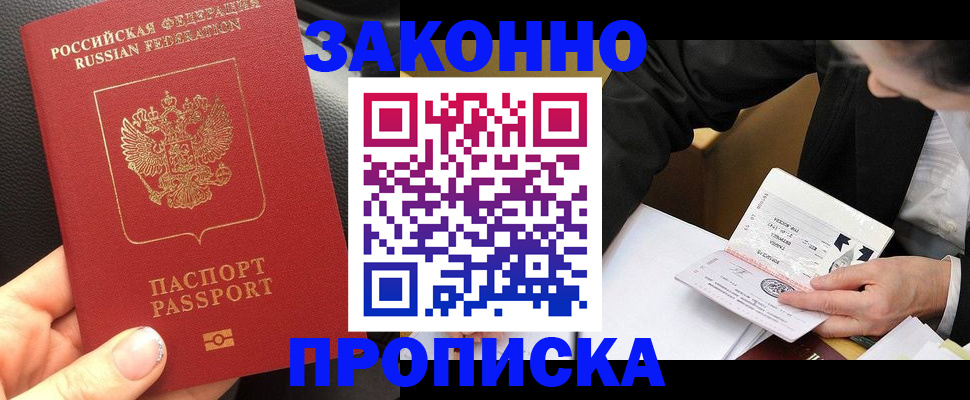 найти адрес прописки в Кувшиново