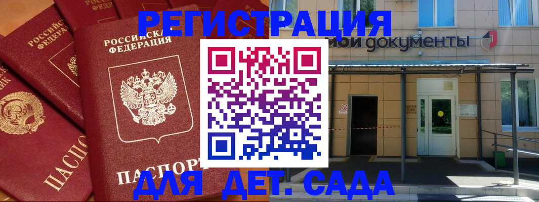 временная регистрация в Кувшиново
