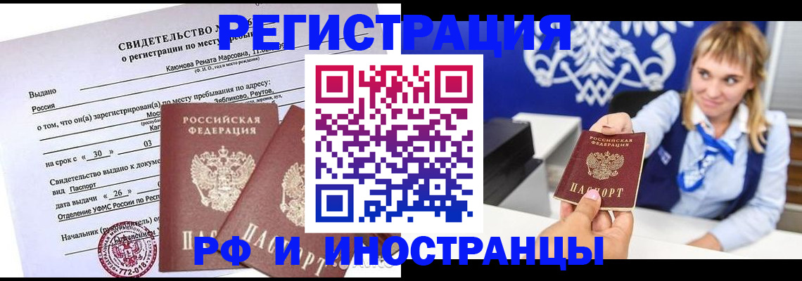 временная регистрация для школы в Кувшиново